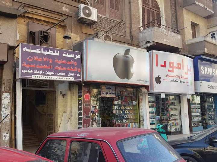 فرست للطباعه