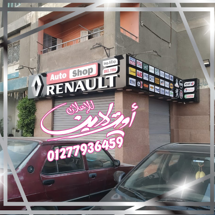 إعلانات عابدين والسيدة زينب ووسط البلد