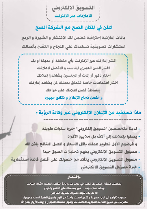 وكالة الرؤية للدعاية والإعلان والتسويق