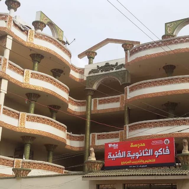 مدرسة فاكو الثانوية الفنية المشتركة