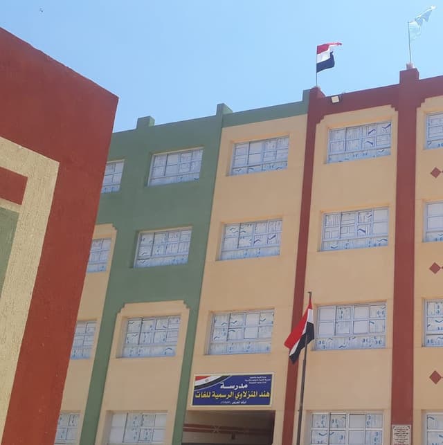 مدرسه هند المنزلاوى التجريبية