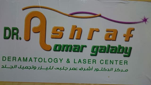 المركز التخصصي للامراض الجلديه