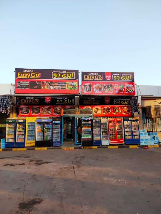 ايزى جو ماركت