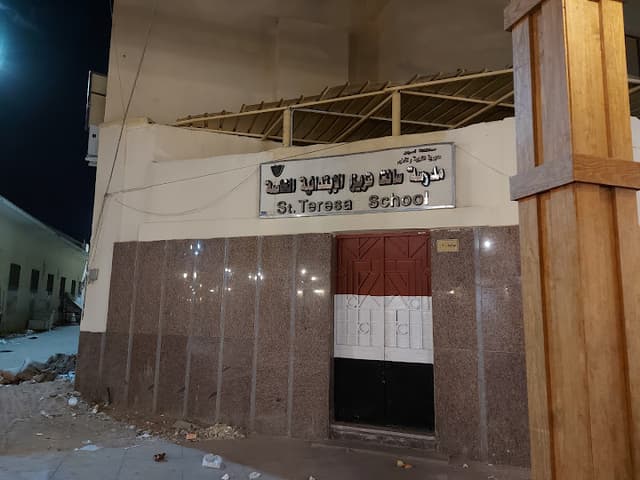 مدرسة سانت تريز الابتدائية للغات