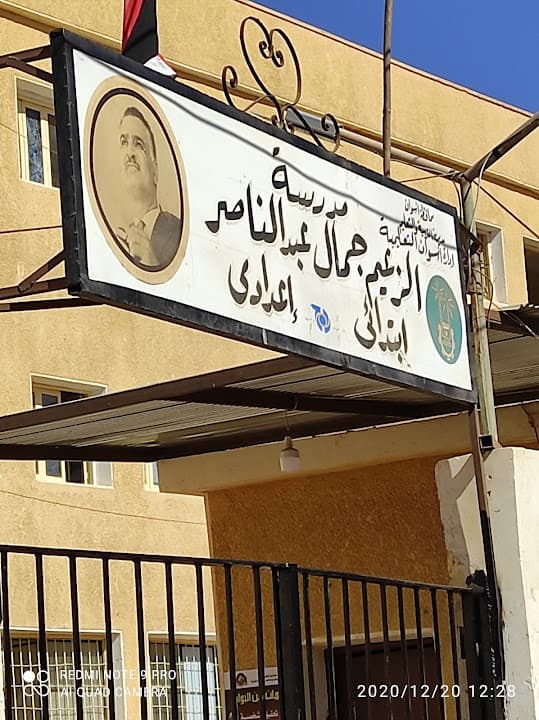 School leader Gamal Abdel Nasser for basic education