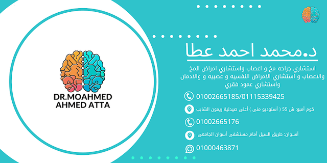 دكتور محمد احمد عطا