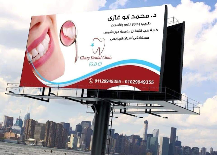 Ghazy dental clinic _ عيادة دكتور محمد ابوغازي