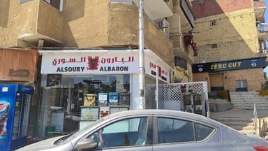 البارون السوري - اسوان