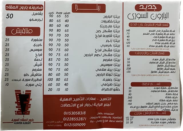 Albaron Alsoury