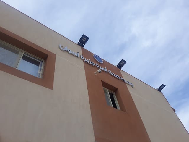 وحدة طب أسرة جزيرة اسوان