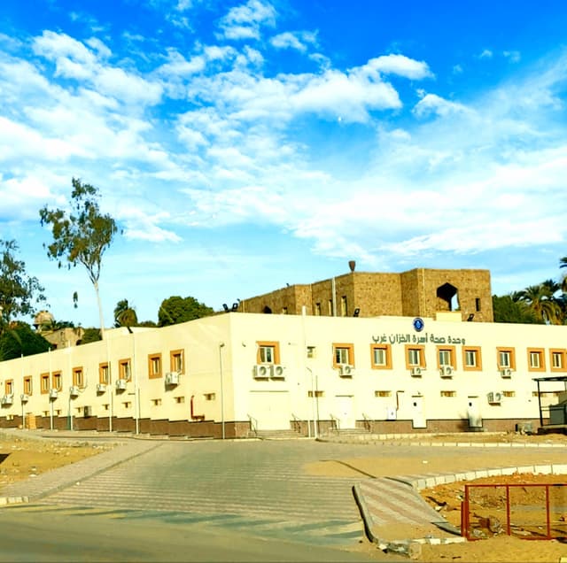 الوحدة الصحية بالخزان غرب