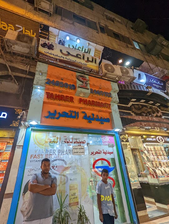 Tahrir Pharmacy