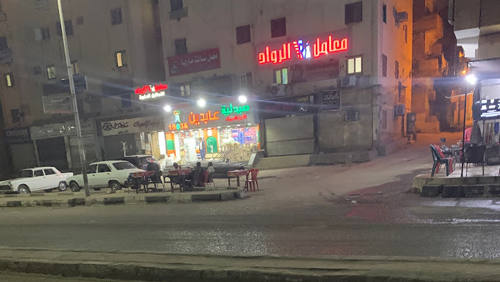 Abdeen Pharmacy