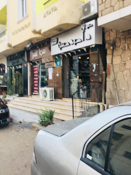 Ahmed Hassan Pharmacy