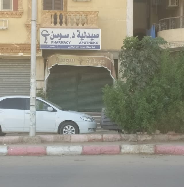 Dr. Sawsan Pharmacy