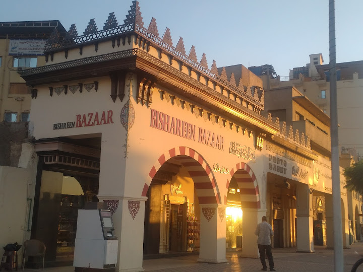 Bishareen Bazaar بشارين بازار