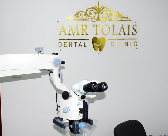 Amr tolais dental clinic مركز الدكتور عمرو طليس لزراعة وتجميل الاسنان