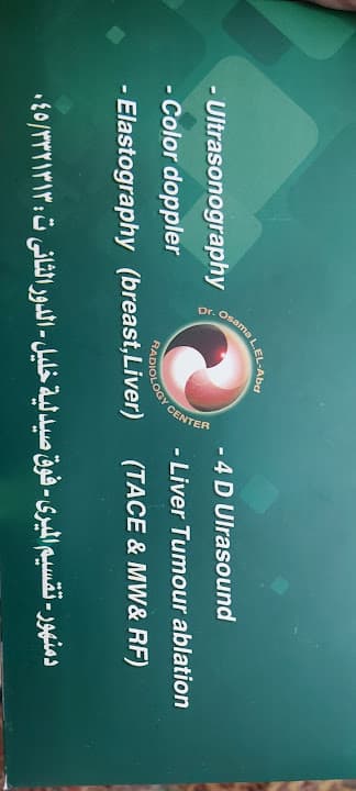 Dr. Ossama Lotfy El Abd