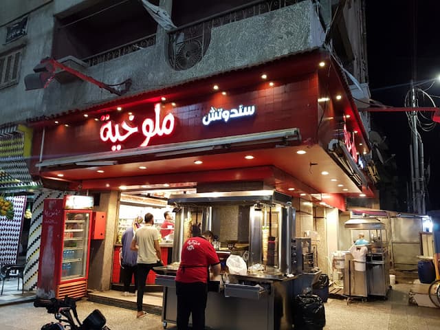 Molokhia Restaurant, damanhour