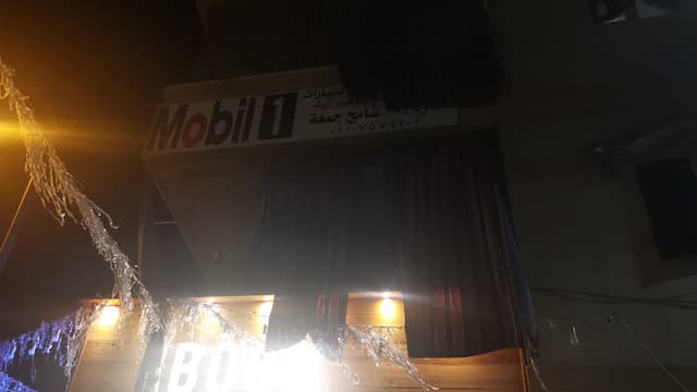 مطعم وكافيه