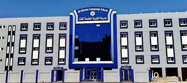 Alkarma language school Damanhour