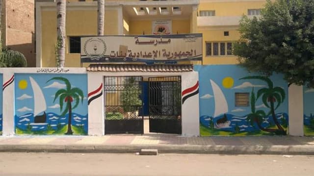 مدرسة الجمهوريه او مدرسه الشهيد احمد بهجت مناع الإعدادية بنات