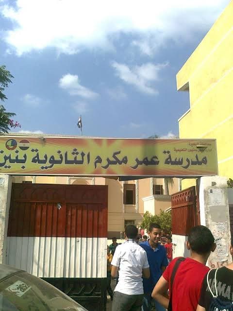 Omar Makram secondary