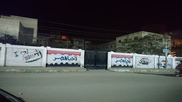 El Shaheed Abdel Moneim Riad Preparatory School