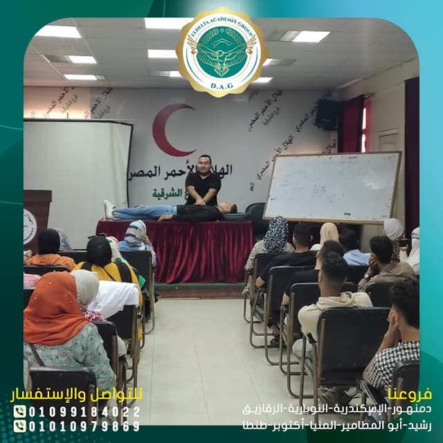 اكاديمية الدلتا اكاديمكس للعلوم والتكنولوجيا بدمنهور