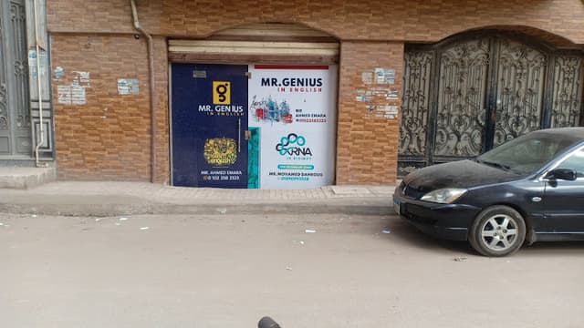 مستر احمد عمارة