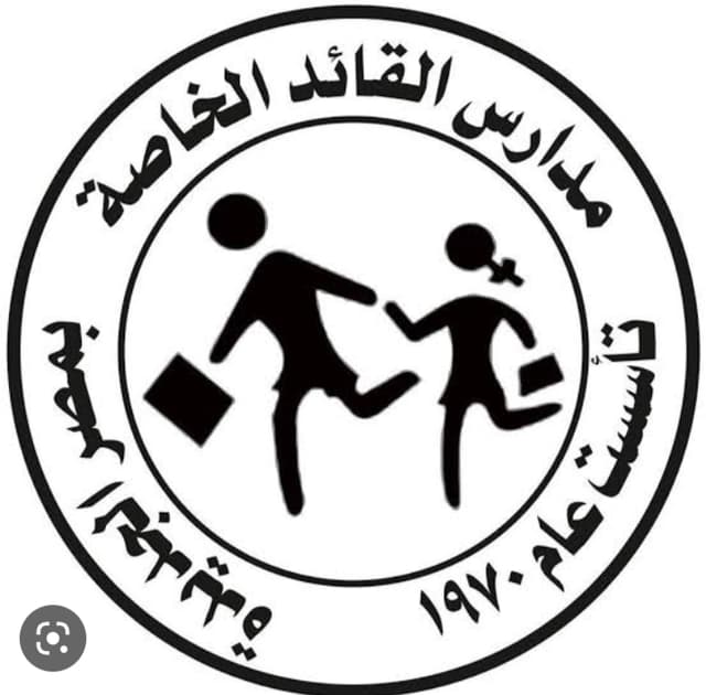 مدرسه القائد التركيه