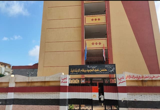 مدرسة الشهيد حسن برهام الابتدائيه