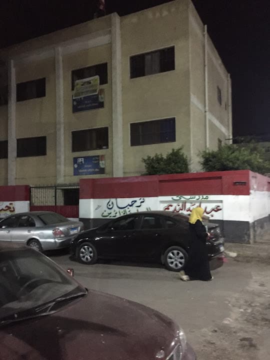 مدرسة جابر عبد المعطي الغزالي الابتدائية