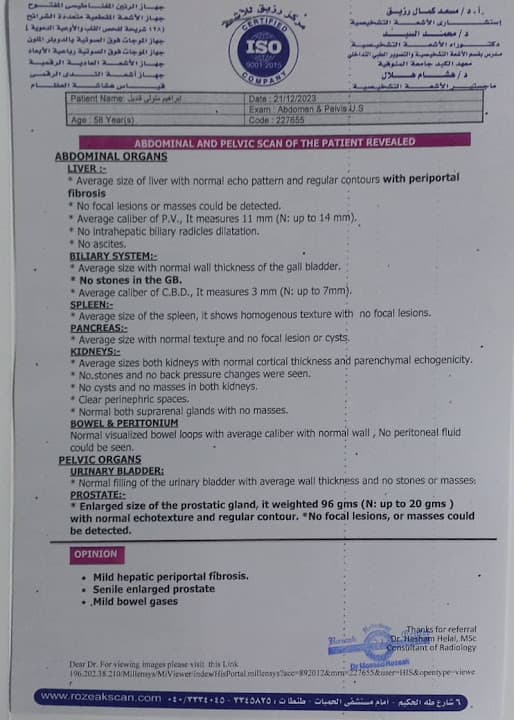Dr.Gamal Shiha clinic (عيادة د.جمال شيحة)