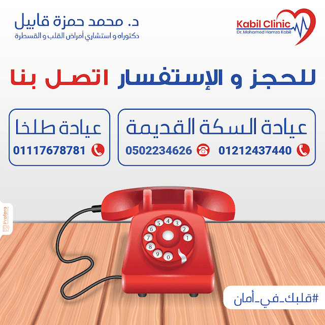 Dr. Mohamed Hamza Kabil - د. محمد حمزة قابيل