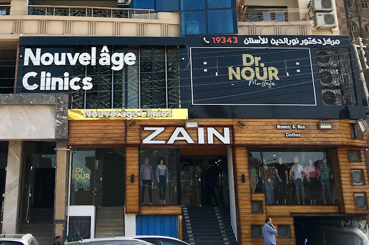 Nouvel Age Clinic Mansoura