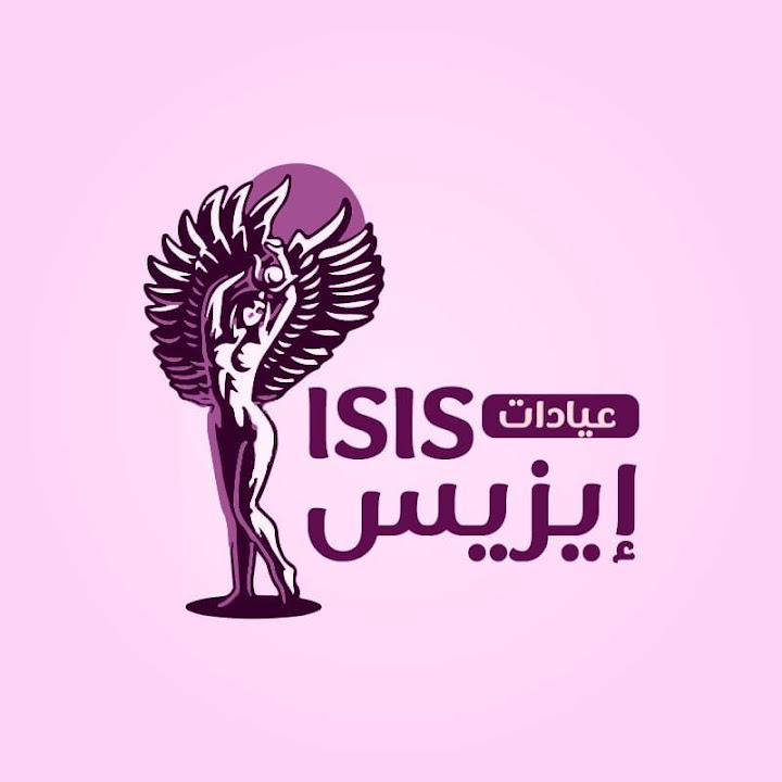 عيادات ايزيس للجلديه و الليزر و الاسنان