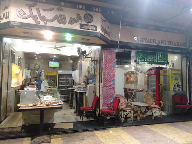 أولاد شبايك