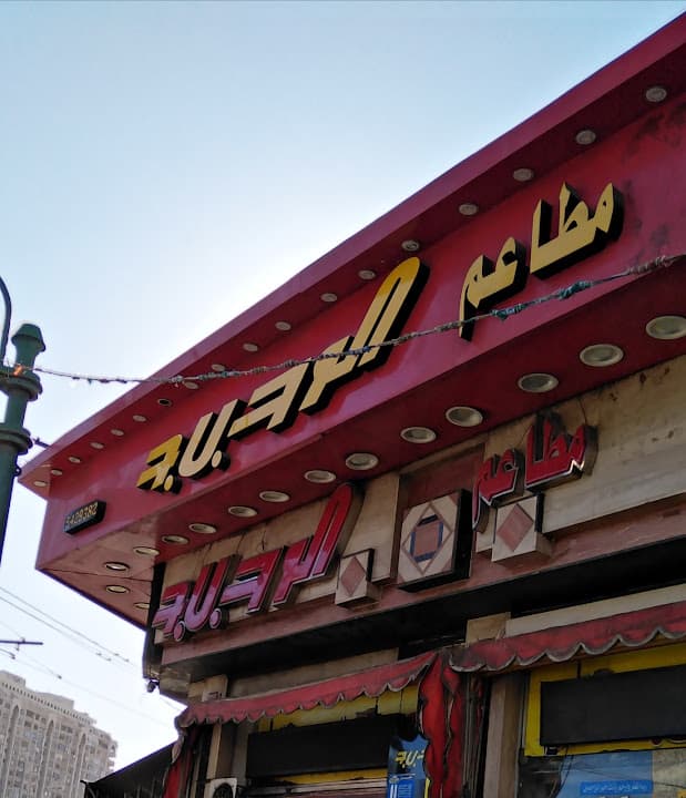 ElWaheed, Alexandria