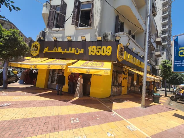 مطعم كرم الشام، الإسكندرية