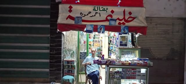مستشفى مركز السﻻم الطبى الخيرى - El-Salam Medical Center