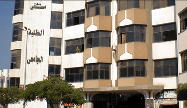 مستشفي الطلبه الجامعي