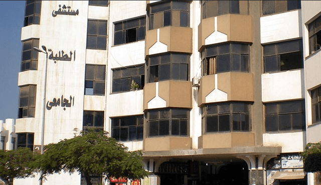 مستشفي الطلبه الجامعي