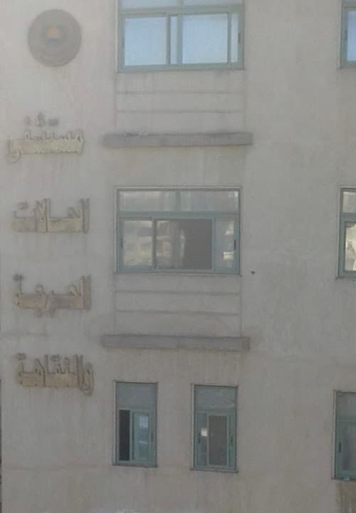 مستشفى الحالات الحرجة و النقاهه - مستشفيات جامعة المنصورة