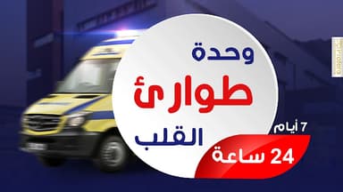Alfouad Medical Center - مركز الفؤاد الطبي