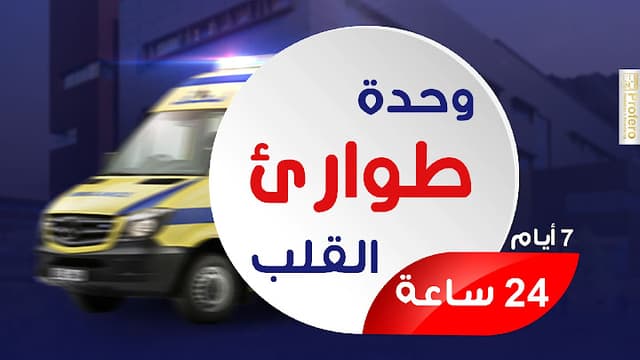 Alfouad Medical Center - مركز الفؤاد الطبي