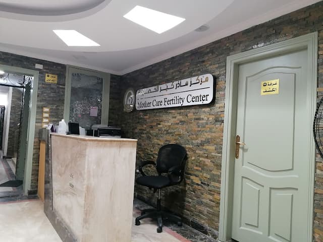 ماذر كير سنتر