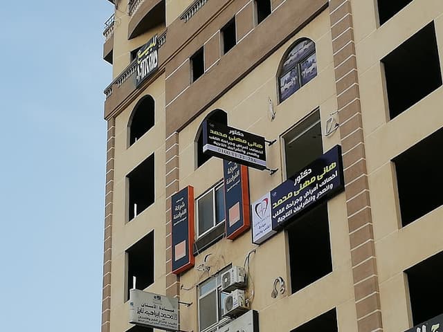 عيادة د هانى مهنى أمراض وجراحات القلب والشرايين التاجية