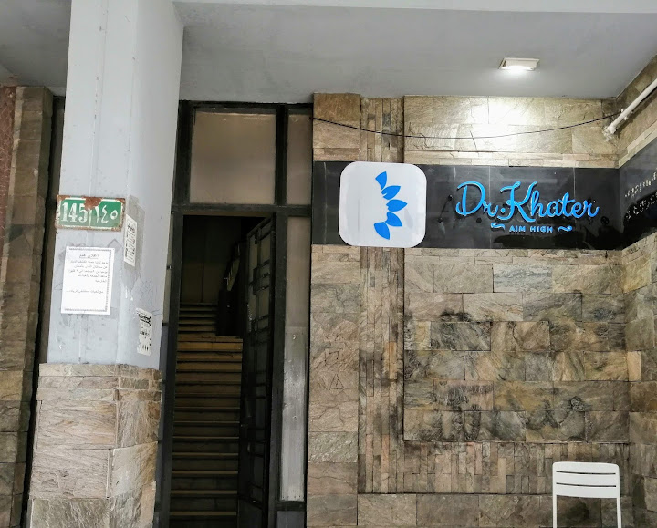 Dr. Mohamed Khater's Center plastic surgeon for plastic surgery and burn treatment - مركز الدكتور محمد خاطر أخصائي جراحات التجميل وعلاج الحروق