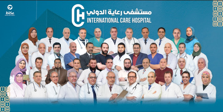 المقر الاداري مستشفى رعاية الدولي